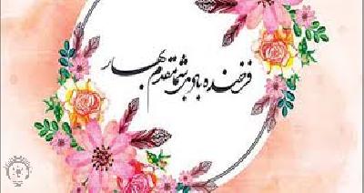تبریک سال نو